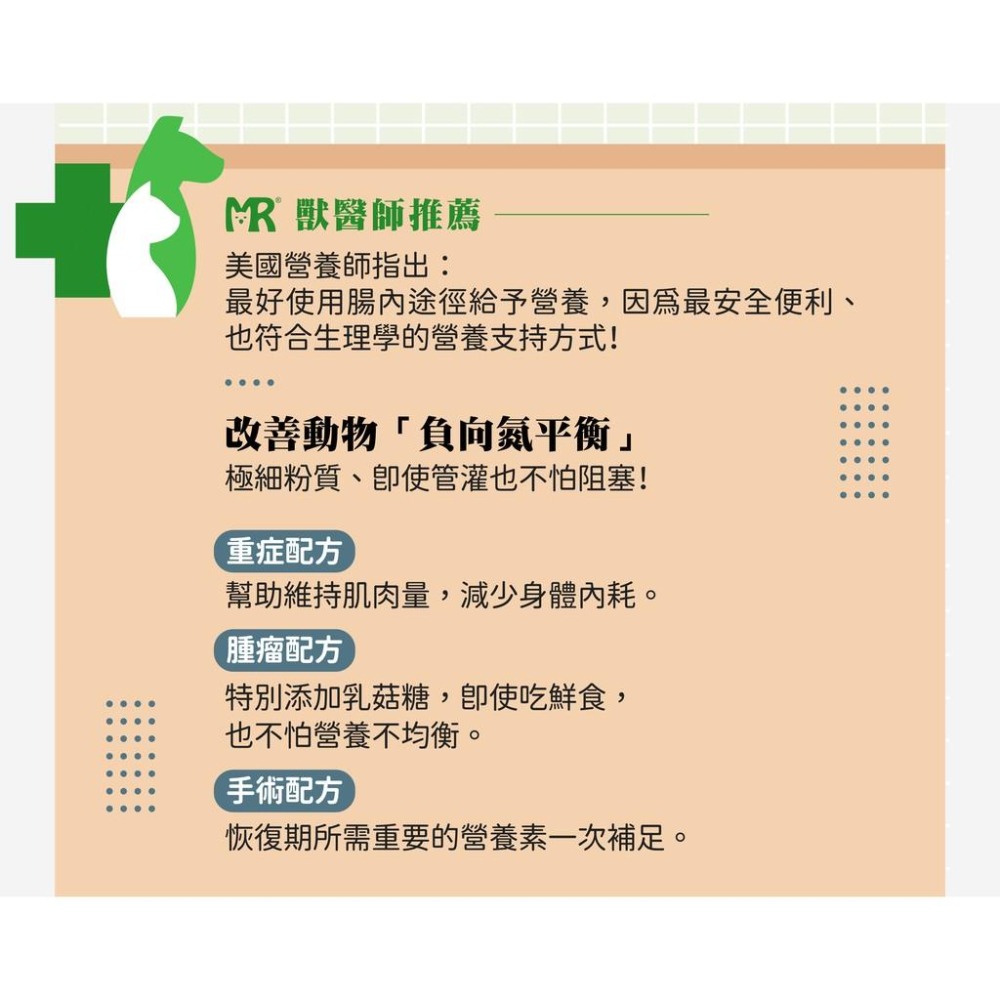 瑪莉洋-犬貓用重症與弱病質營養補充品 95g 獸醫師強力推薦 寵物重症日常保養-細節圖6
