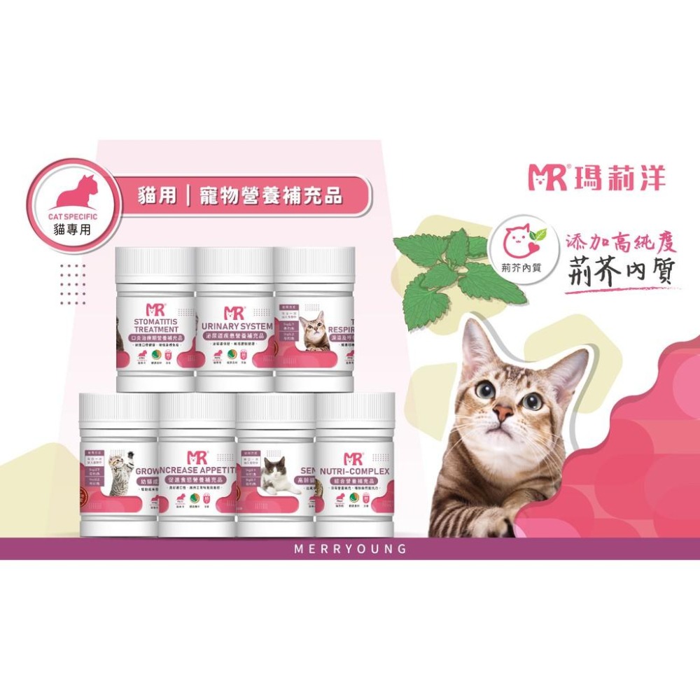 瑪莉洋-貓用淚溢及呼吸道護理營養補充品 90g 獸醫師強力推薦 貓淚溢 貓呼吸道日常保養-細節圖4