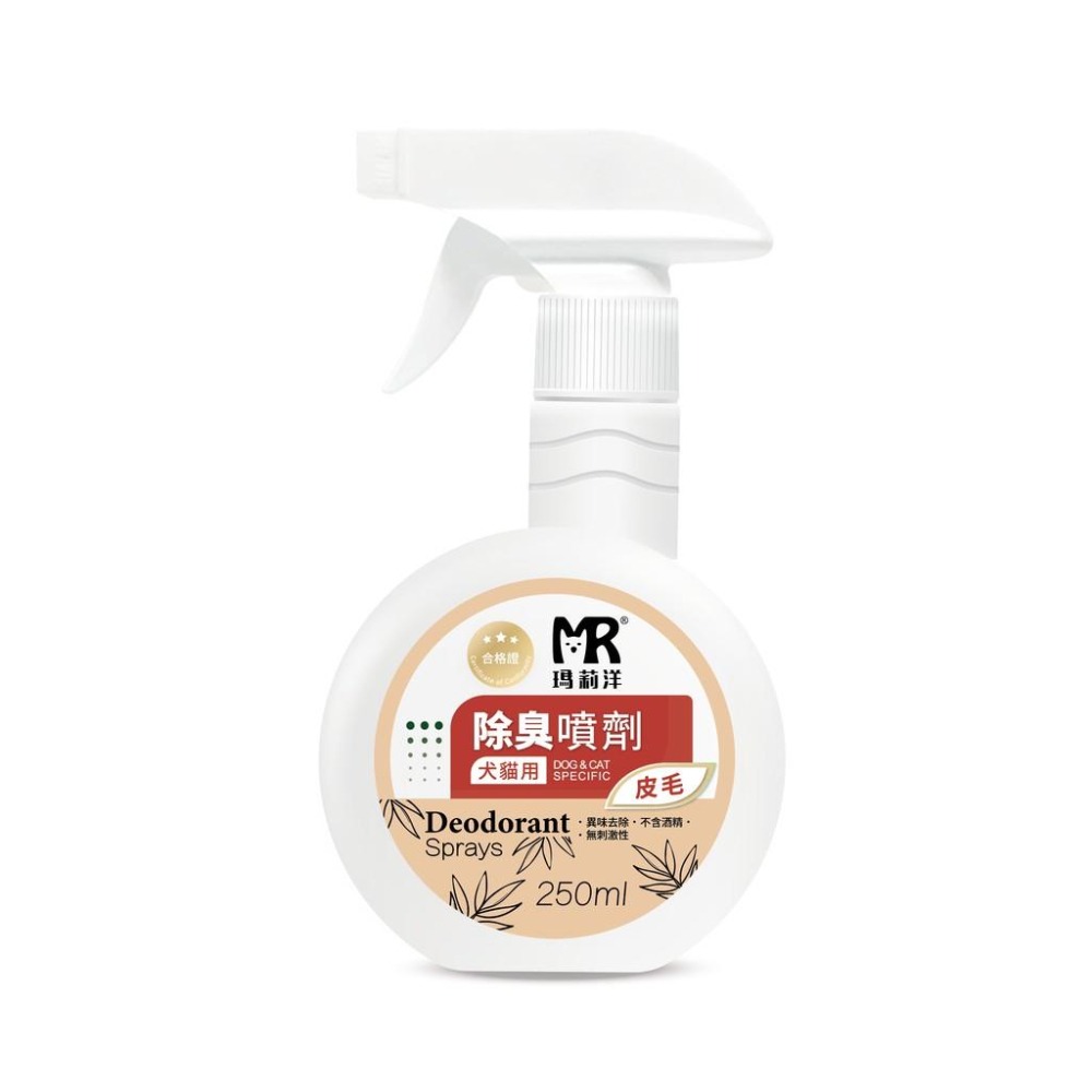 瑪莉洋-犬貓用皮毛除臭噴劑 200ml 皮膚毛髮除臭 安全不殘留-細節圖2