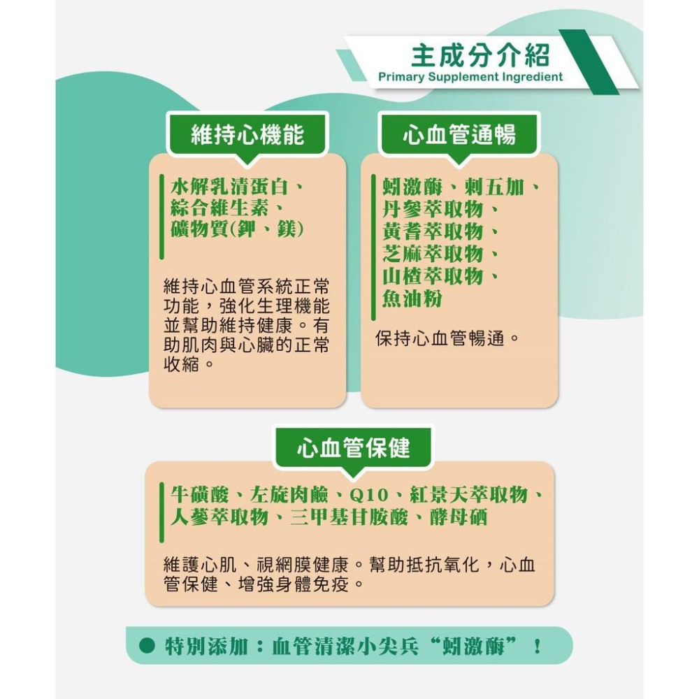 瑪莉洋-犬貓用心臟維護營養補充品 85g 獸醫師強力推薦 寵物心臟日常保養-細節圖3