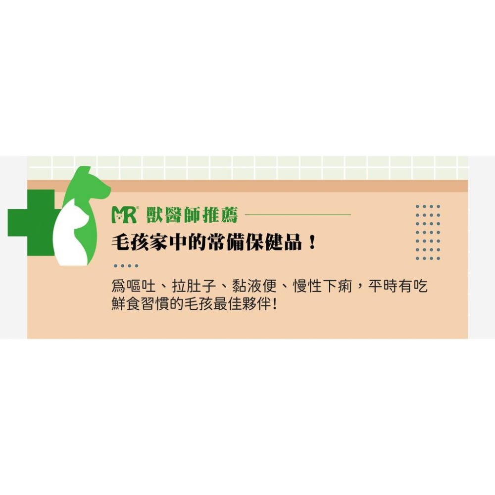瑪莉洋-犬貓用胃腸道營養補充品 80g 獸醫師強力推薦 寵物胃腸道日常保養-細節圖6