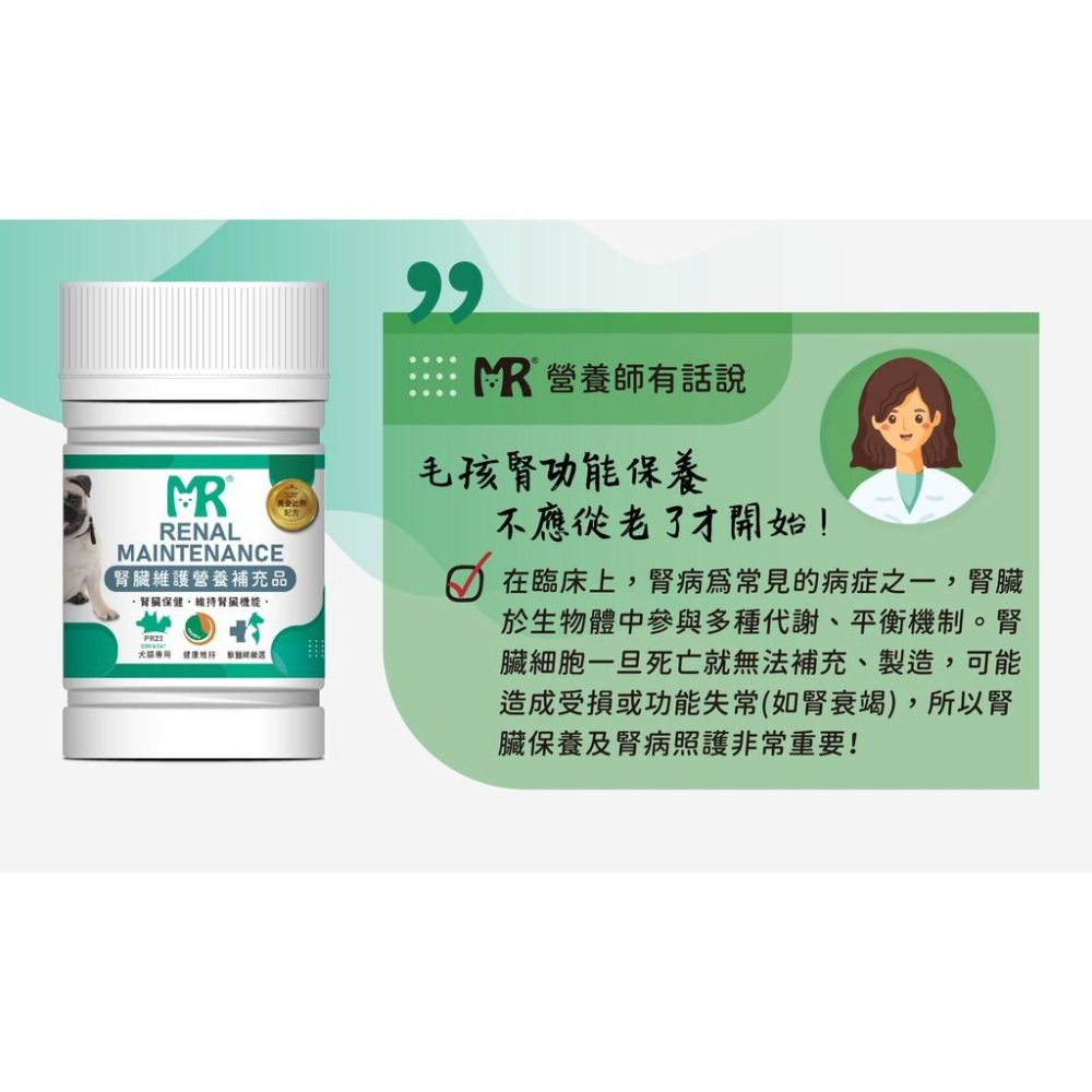 瑪莉洋-犬貓用腎臟維護營養補充品 85g 獸醫師強力推薦 寵物腎臟日常保養-細節圖6