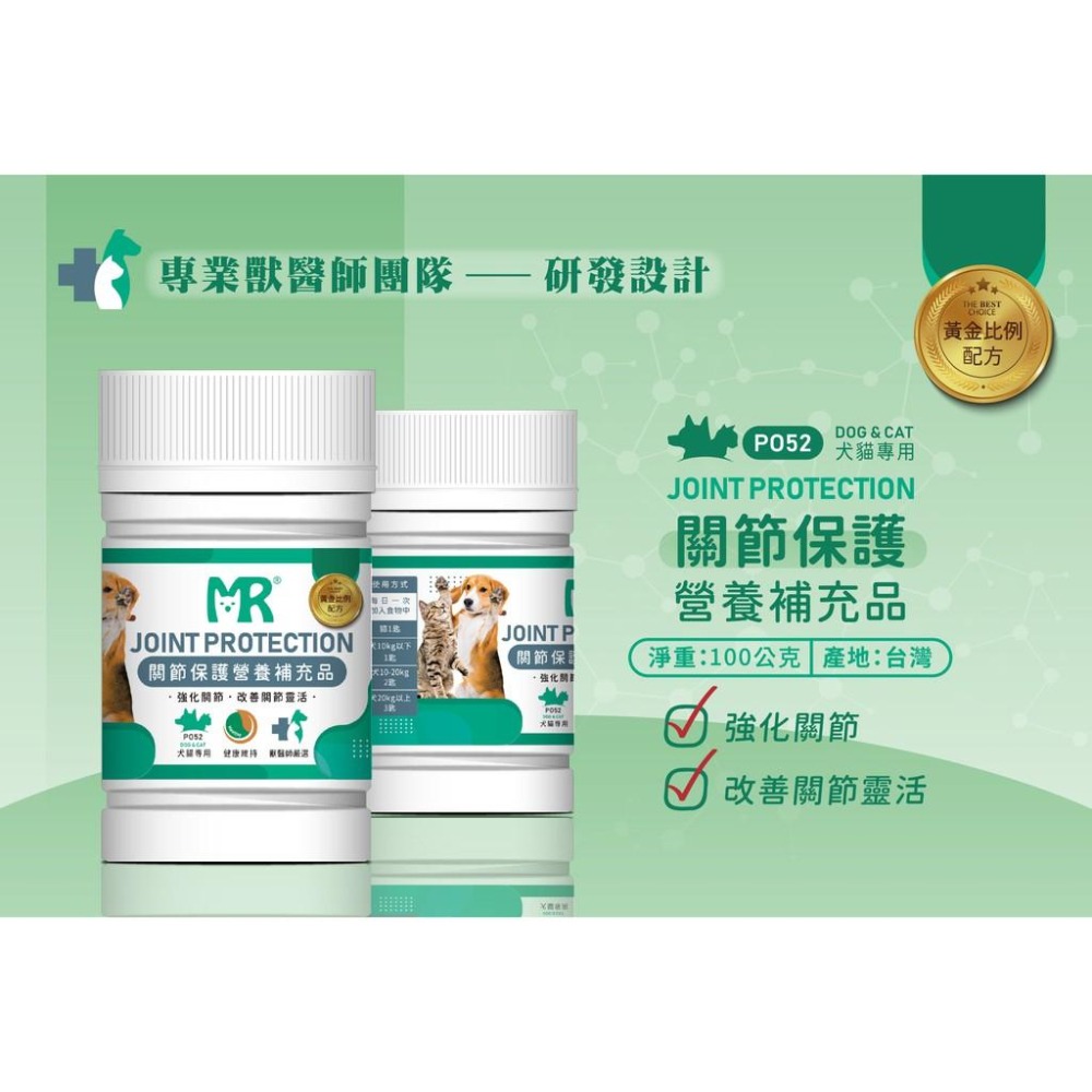 瑪莉洋-犬貓用關節保護營養補充品 100g 獸醫師強力推薦 寵物日常關節保養-細節圖2