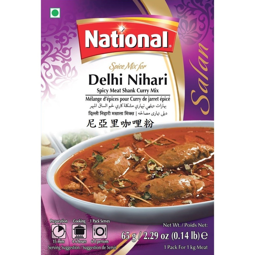 {100%純} 尼亞里香料粉 Nihari Masala (65公克) 香氣濃郁，口味純正。傳統咖哩香料，無其他添加物!-細節圖4