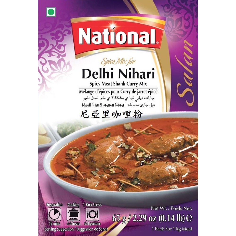 {100%純} 尼亞里香料粉 Nihari Masala (65公克) 香氣濃郁，口味純正。傳統咖哩香料，無其他添加物!-規格圖5