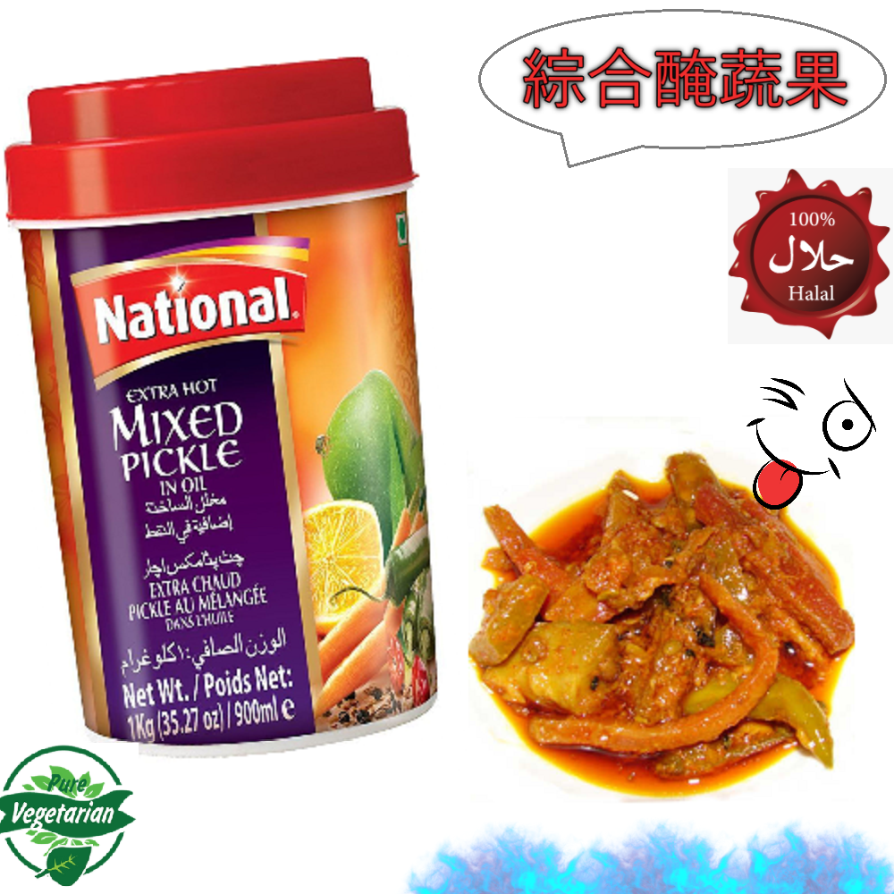 Mixed Pickle 綜合醃蔬果 [辣] 1公斤 (歡迎批發)-規格圖3