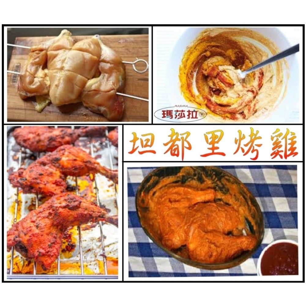 {100%純} 坦都里烤雞咖哩粉 (100公克) TANDOORI CURRY POWDER 香氣濃郁，口味純正。-細節圖4