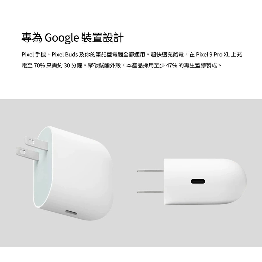Google 45W USB-C 充電器 快充 PD3.1 (原廠台灣公司貨)-細節圖3