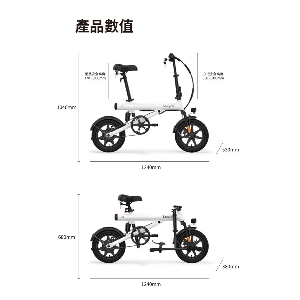 小米 Baicycle S3 Pro電動腳踏車 smart 3.0-細節圖10