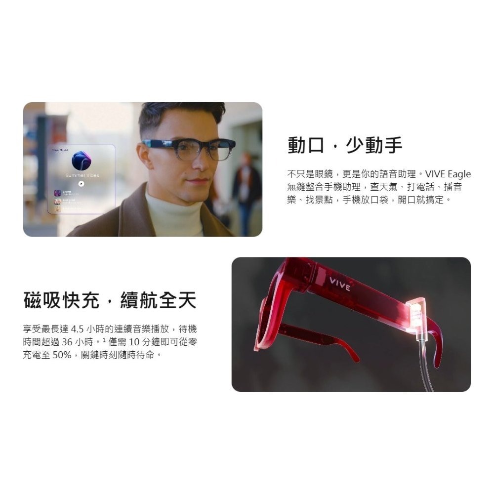 HTC VIVE EAGLE 台灣原廠公司貨 (預購中)  可換鏡片-細節圖3