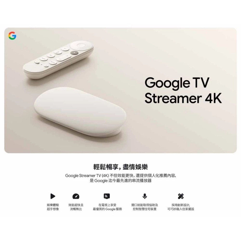 Google TV Streamer 4K (電視盒/機上盒)-細節圖2