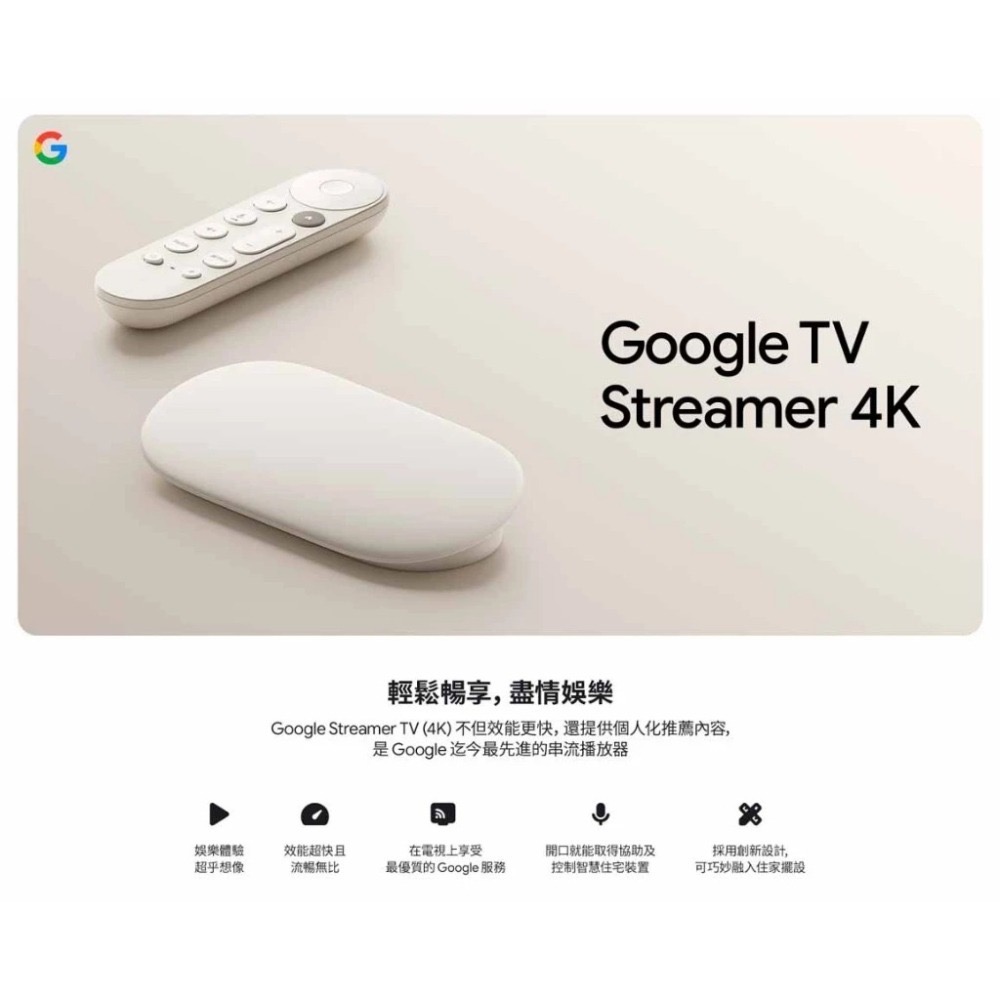 Google TV Streamer 4K (電視盒/機上盒)-細節圖2