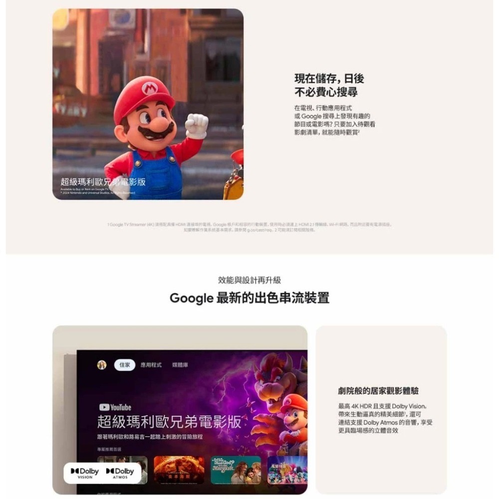 Google TV Streamer 4K (電視盒/機上盒)-細節圖4