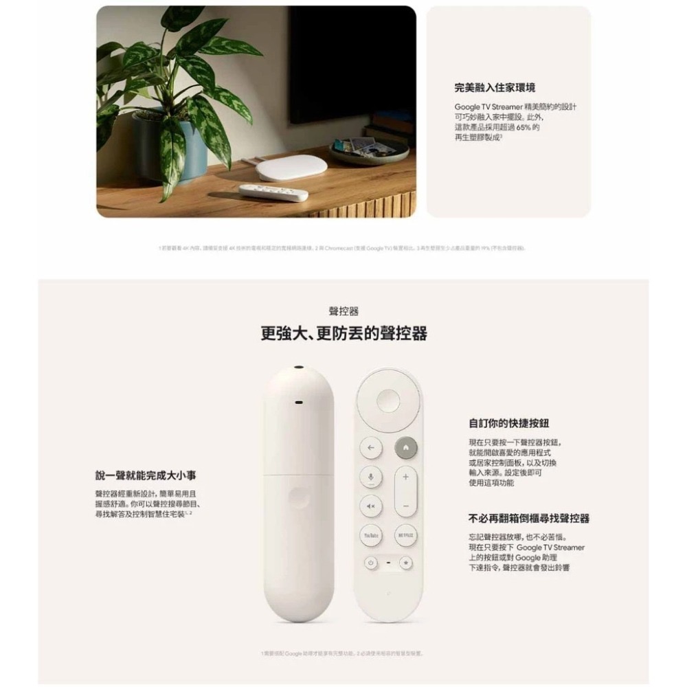 Google TV Streamer 4K (電視盒/機上盒)-細節圖6