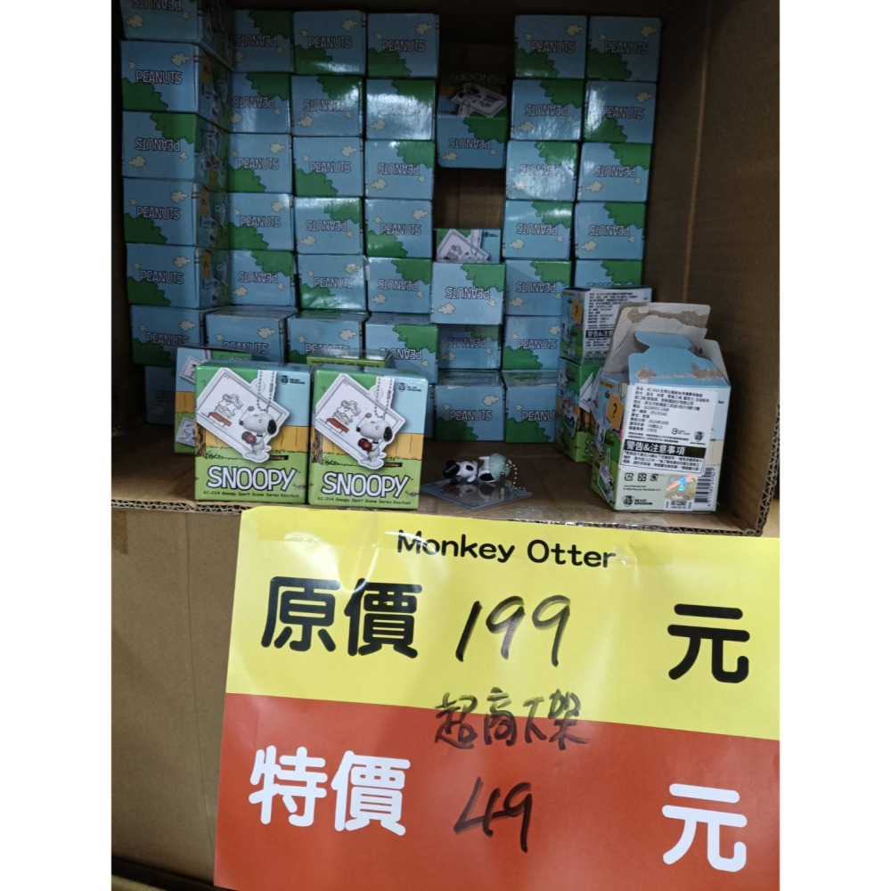 史努比運動系列場景吊飾-細節圖2