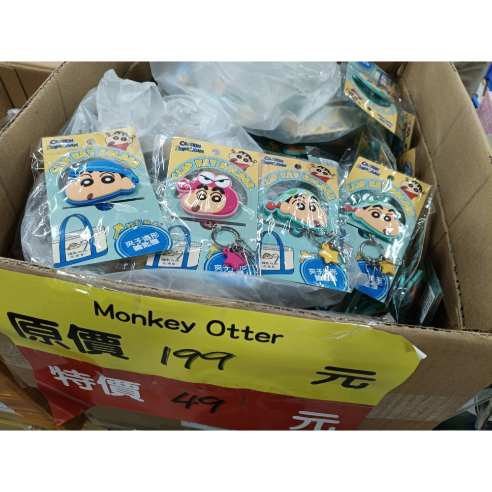 小新夾子鑰匙圈-細節圖2