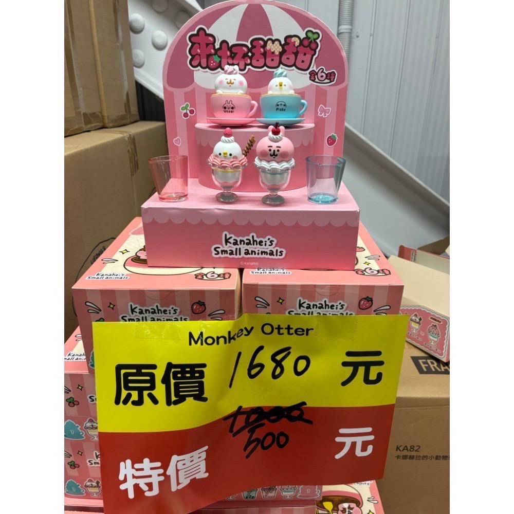 卡娜來杯甜甜公仔-細節圖2