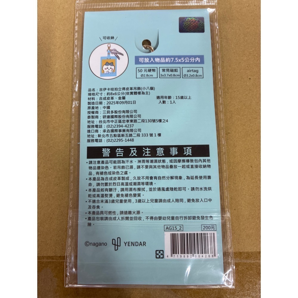 吉伊卡皮革吊飾-細節圖2
