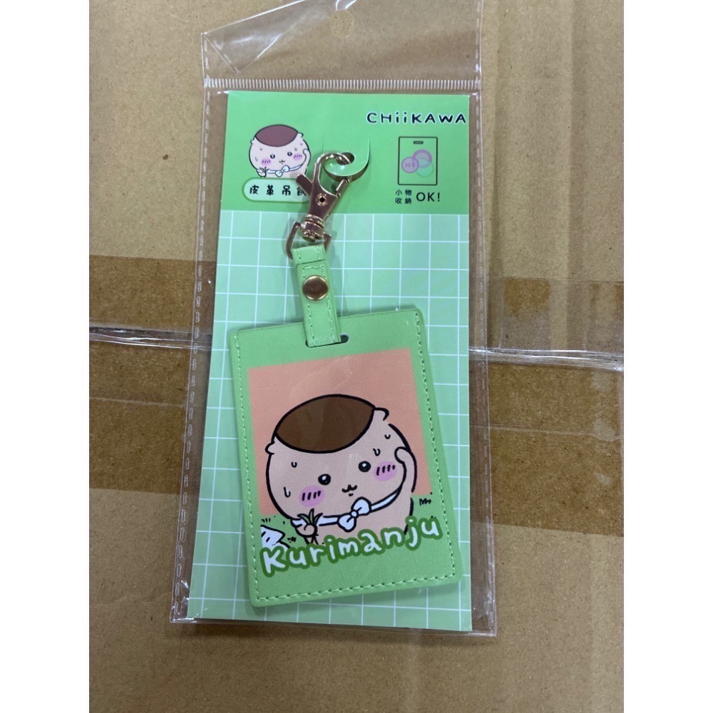 栗子