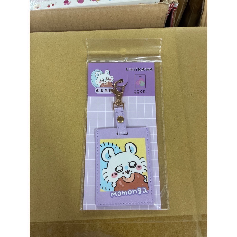 桃鼠