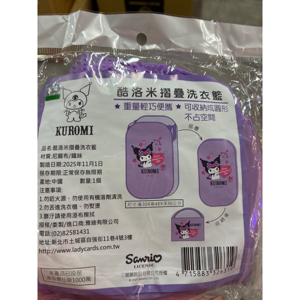 三麗鷗折疊洗衣籃-細節圖2