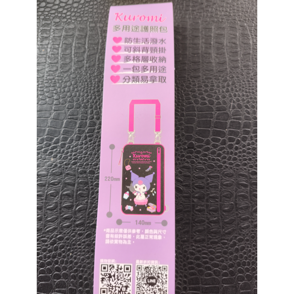 庫洛米多用途護照袋-細節圖2