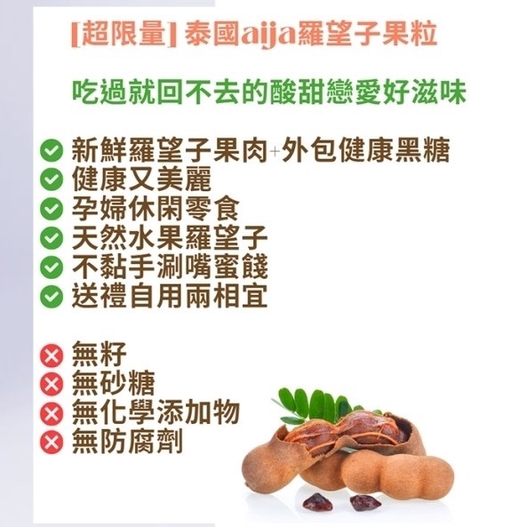 羅望子果粒 ｜美麗與健康的秘密 150g-細節圖4