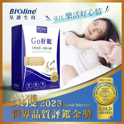 【Bioline 星譜生技】GO好眠_樂活好眠膠囊1盒(30顆/盒)〔西漢方GABA.酸棗仁.洋甘菊〕