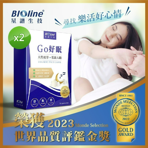 【Bioline 星譜生技】GO好眠_樂活好眠膠囊2盒(30顆/盒)〔西漢方GABA.酸棗仁.洋甘菊〕