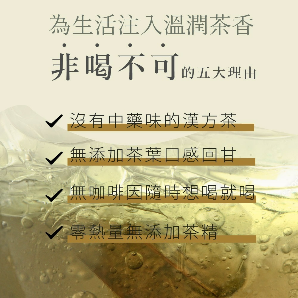 【Bioline星譜生技】沛立康纖姿茶_暢快代謝 36包x2盒-細節圖5