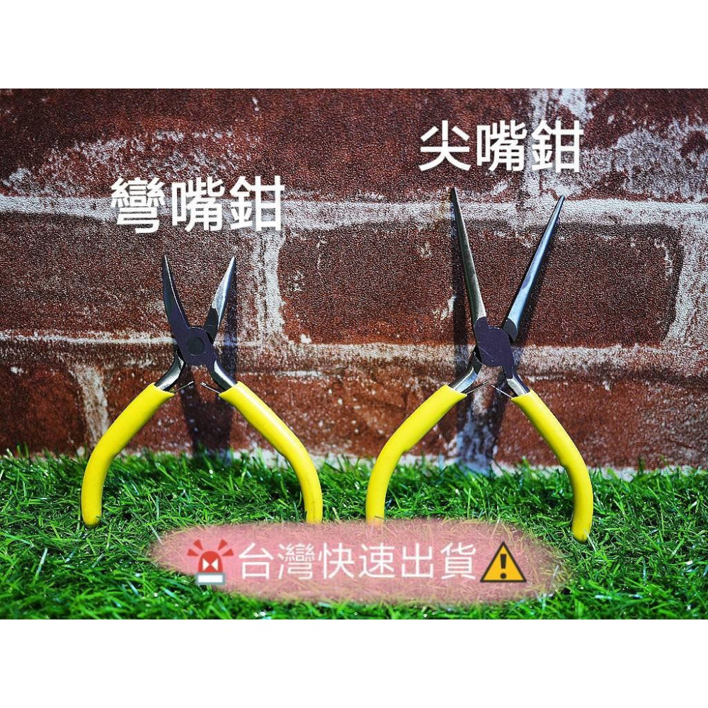 現貨+快速出貨 4.5吋 DIY工具 迷你 尖嘴鉗 彎嘴鉗 針嘴鉗 卡簧鉗 五金工具 娃娃機維修 手作迷你鉗【H21】-細節圖2