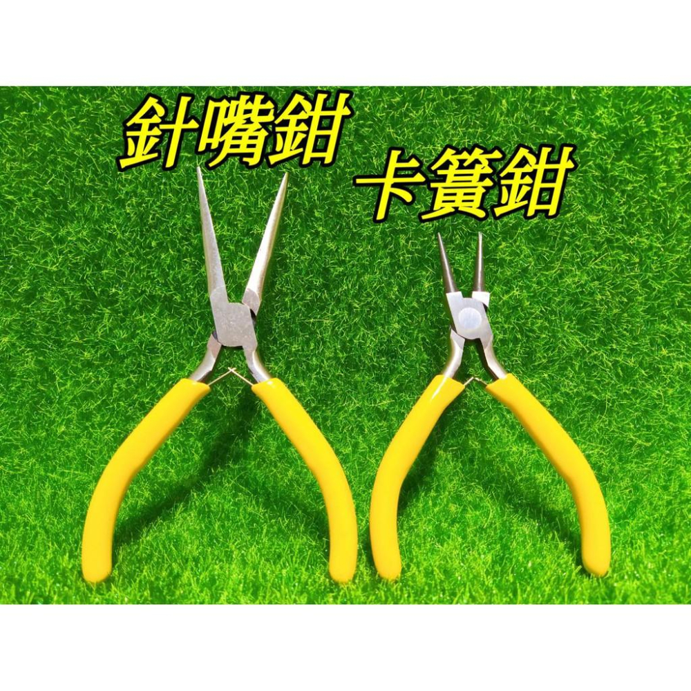 現貨+快速出貨 4.5吋 DIY工具 迷你 尖嘴鉗 彎嘴鉗 針嘴鉗 卡簧鉗 五金工具 娃娃機維修 手作迷你鉗【H21】-細節圖3
