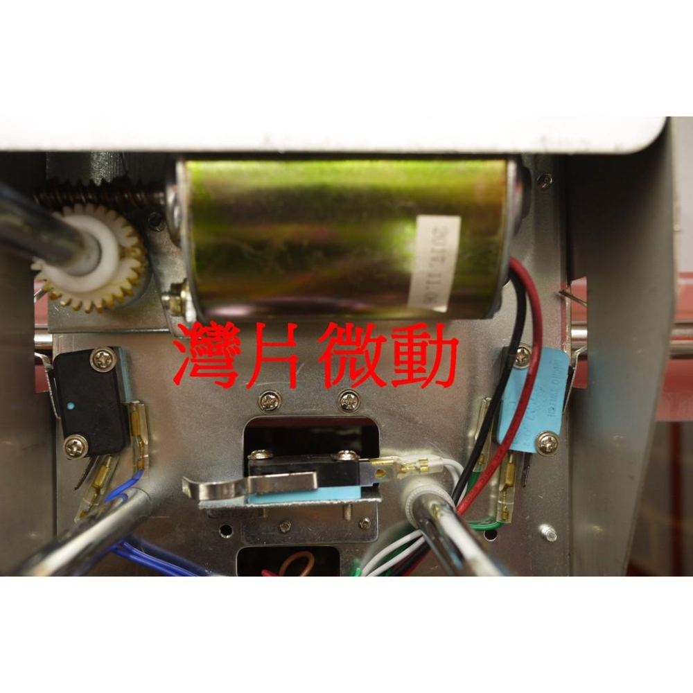娃娃機 天車微動開關 灣片 長片 短片 滾輪 小彎片上停下停 飛絡力 冠興 財神爺 陸豪 大陸機通用【G01】-細節圖4