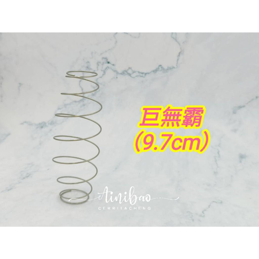 娃娃機 開爪彈簧 ( 標準台 7cm / 巨無霸 9.7cm ) 雙錐定位設計 天車零件 娃娃機彈簧 雙錐彈簧【E36】-細節圖4