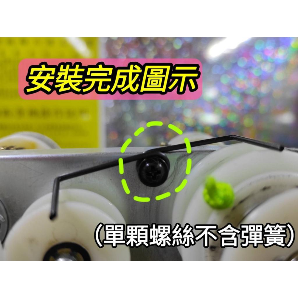 壓線彈簧螺絲 天車彈簧螺絲 娃娃機零件 【G33】-細節圖3