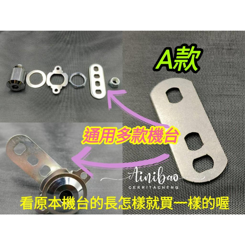 娃娃機 舌片 通用款鎖片 舌片 2735 飛絡力鎖頭 1079 236 冠興鎖頭 大陸機 舌片 鎖片 皆適用【I48】-細節圖2