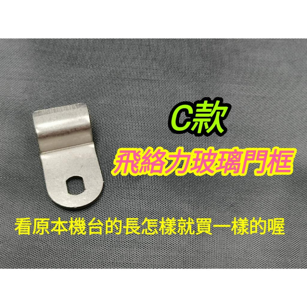 娃娃機 舌片 通用款鎖片 舌片 2735 飛絡力鎖頭 1079 236 冠興鎖頭 大陸機 舌片 鎖片 皆適用【I48】-細節圖6