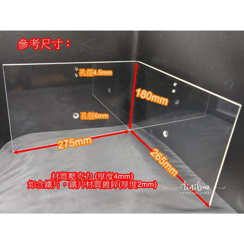 娃娃機檔板 壓克力檔板 可調式 檔板 L檔板 洞口板【I58】-細節圖2