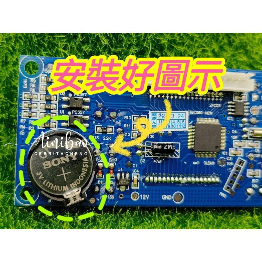 飛絡力 電子碼表電池 鈕型鋰電池 娃娃機專用【I53】-細節圖2