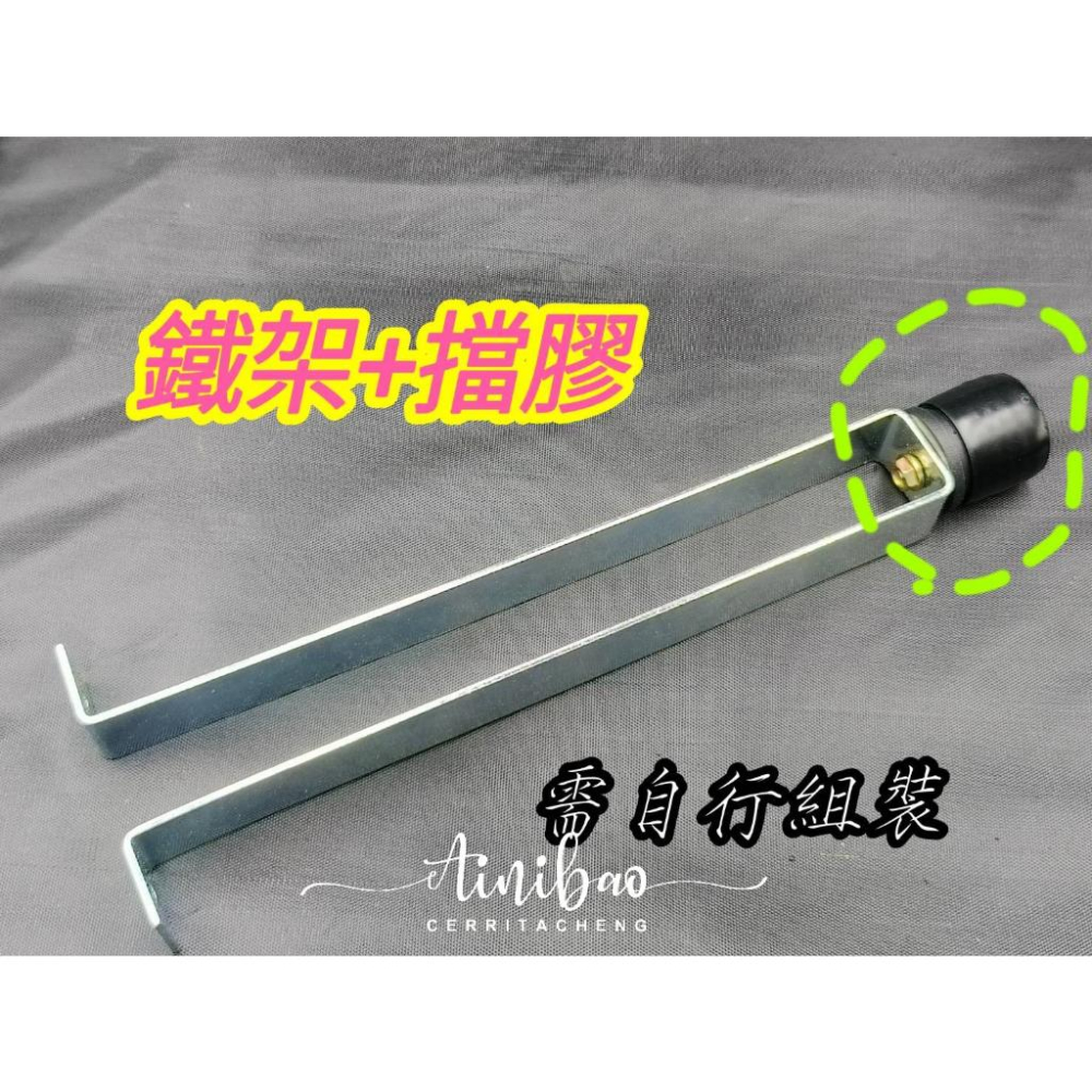 娃娃機 天車架 飛絡力原廠 擋天車鐵架 (附螺絲) 飛絡力巨無霸 中巨 擋天車鐵框 天車膠擋【E34】-細節圖2