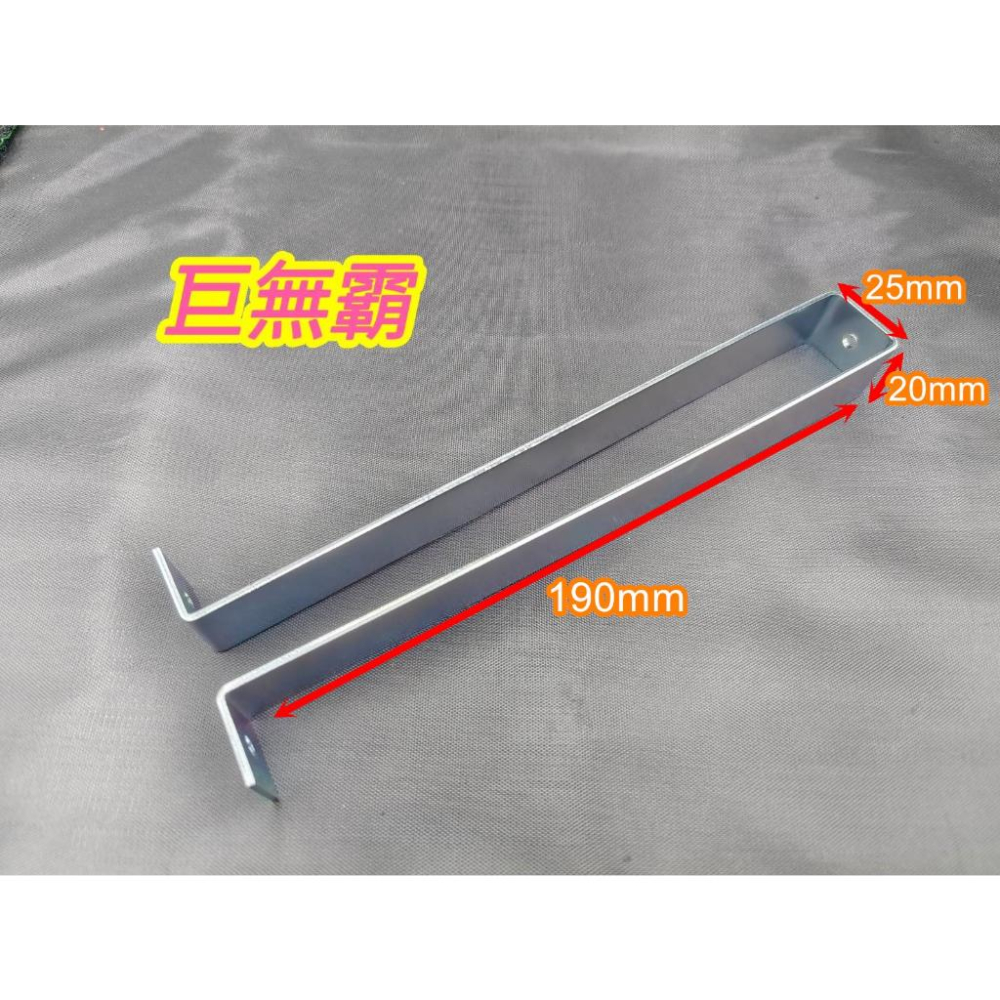 娃娃機 天車架 飛絡力原廠 擋天車鐵架 (附螺絲) 飛絡力巨無霸 中巨 擋天車鐵框 天車膠擋【E34】-細節圖3