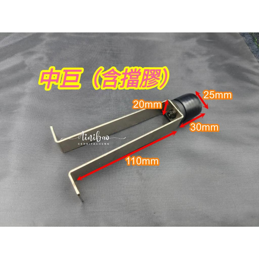 娃娃機 天車架 飛絡力原廠 擋天車鐵架 (附螺絲) 飛絡力巨無霸 中巨 擋天車鐵框 天車膠擋【E34】-細節圖6