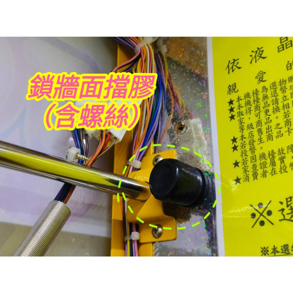 娃娃機 天車架 飛絡力原廠 擋天車鐵架 (附螺絲) 飛絡力巨無霸 中巨 擋天車鐵框 天車膠擋【E34】-細節圖8