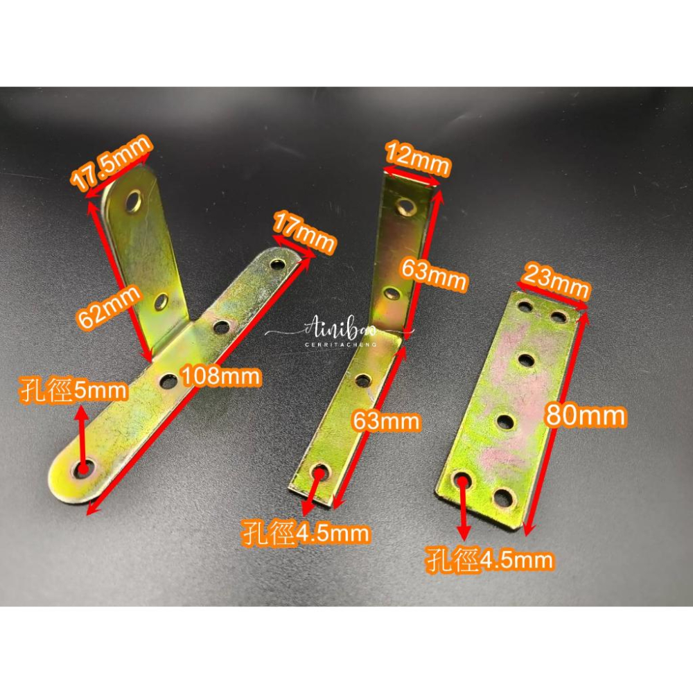 娃娃機 機台固定片 洞口擋板鐵片 連接片 連結 聯結 鎖牆面 防搖台 防撞台 愛妮寶娃娃機零件【I81】-細節圖2