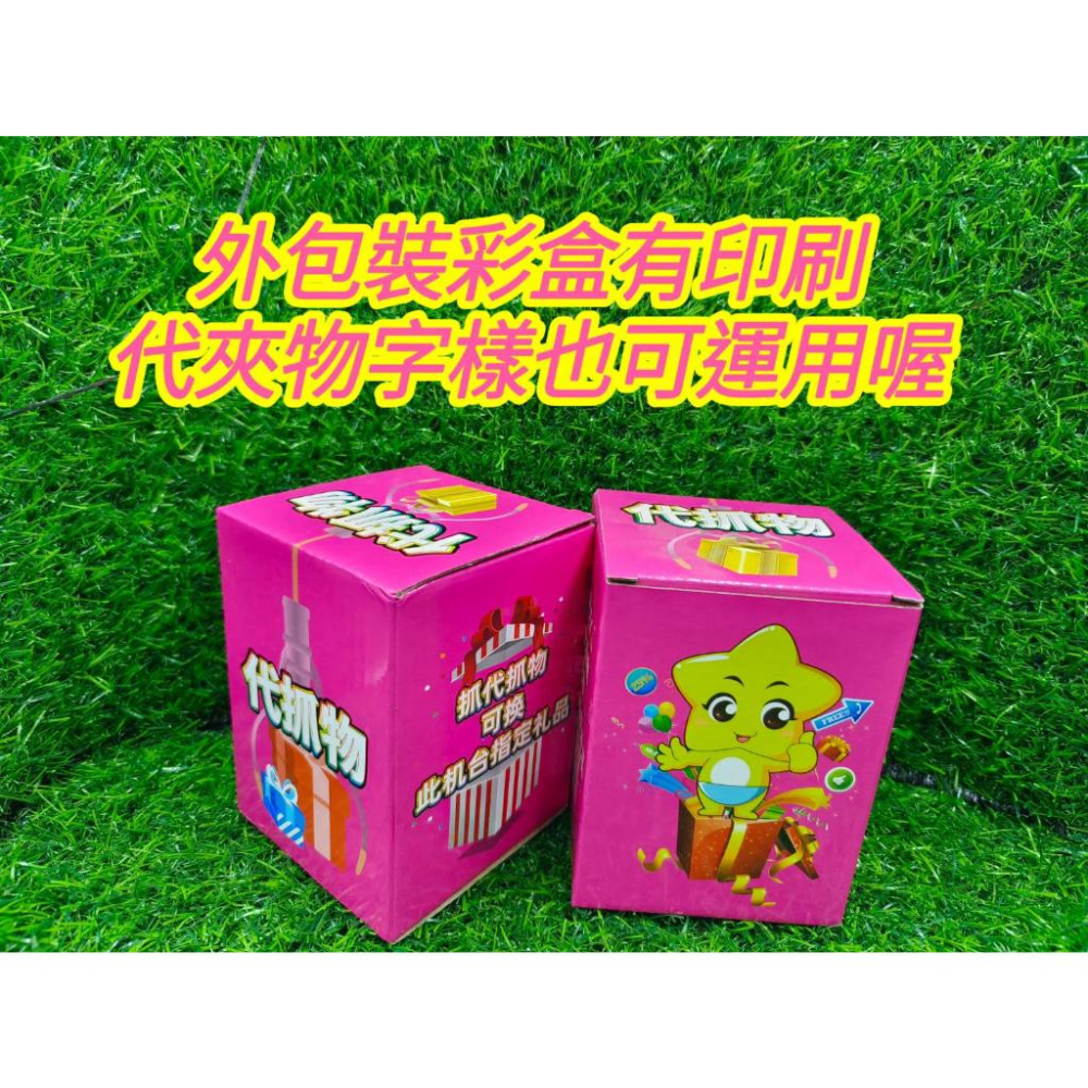 娃娃機 磁吸代夾物 空鐵罐 磁吸 存錢筒 空罐 紙盒代夾物 空罐 代夾物 【I62】-細節圖3