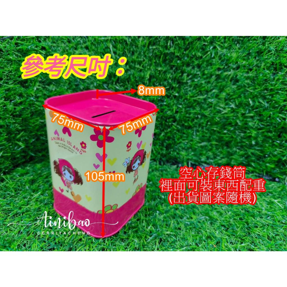 娃娃機 磁吸代夾物 空鐵罐 磁吸 存錢筒 空罐 紙盒代夾物 空罐 代夾物 【I62】-細節圖4