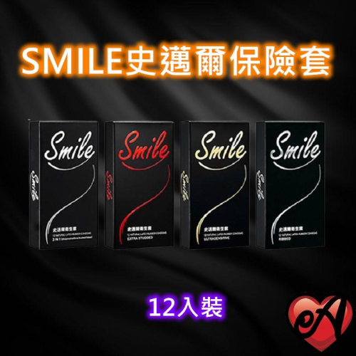 SMILE史邁爾 保險套 衛生套（12入）3合1型 / 顆粒型 / 超薄型 / 0.03型【ZB12】