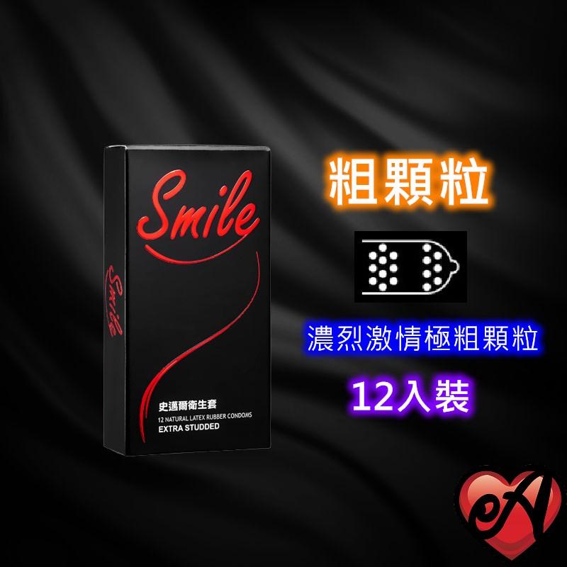 SMILE史邁爾 保險套 衛生套（12入）3合1型 / 顆粒型 / 超薄型 / 0.03型【ZB12】-細節圖3