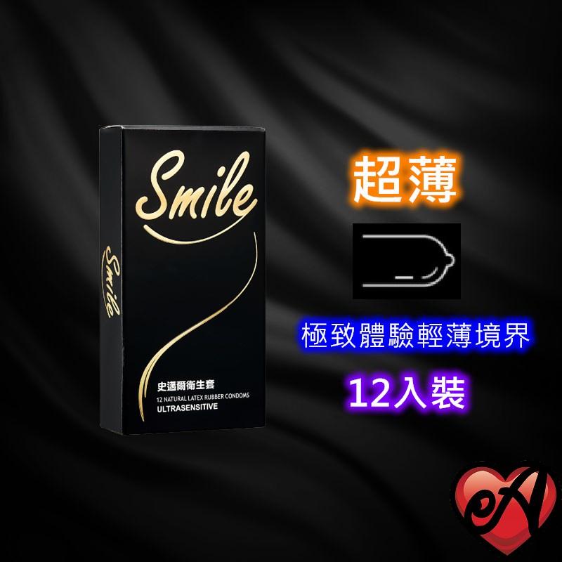 SMILE史邁爾 保險套 衛生套（12入）3合1型 / 顆粒型 / 超薄型 / 0.03型【ZB12】-細節圖4