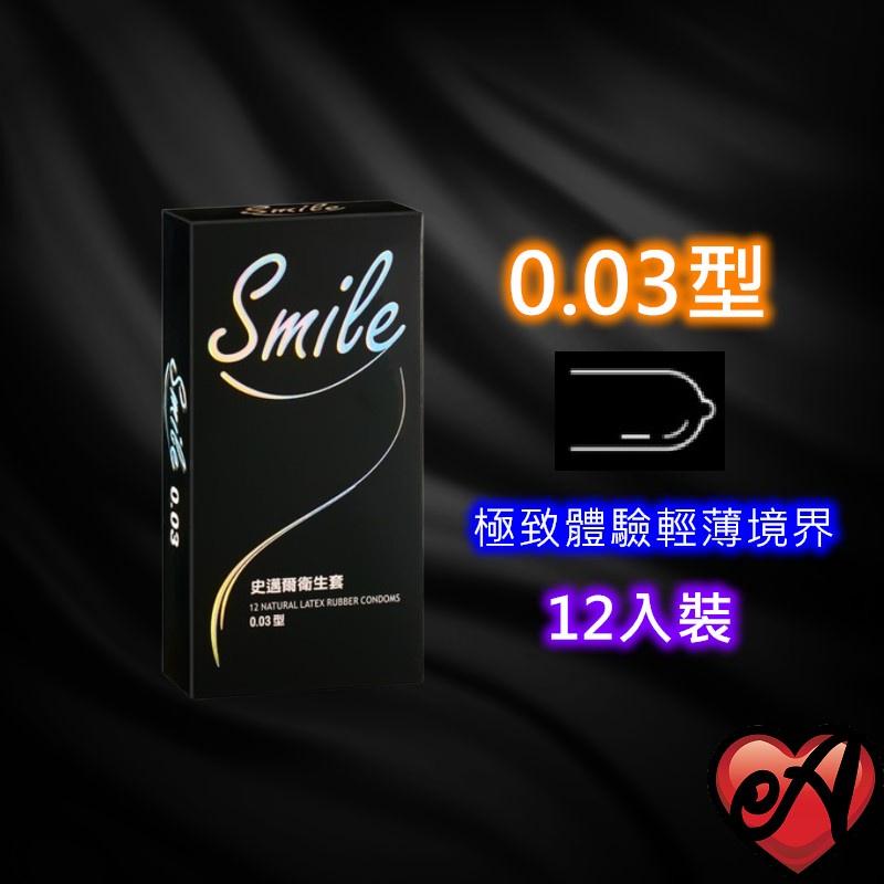 SMILE史邁爾 保險套 衛生套（12入）3合1型 / 顆粒型 / 超薄型 / 0.03型【ZB12】-細節圖5